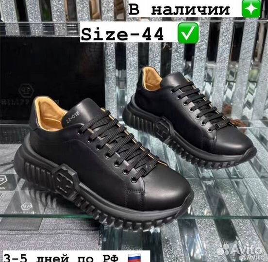 Кроссовки мужские 44