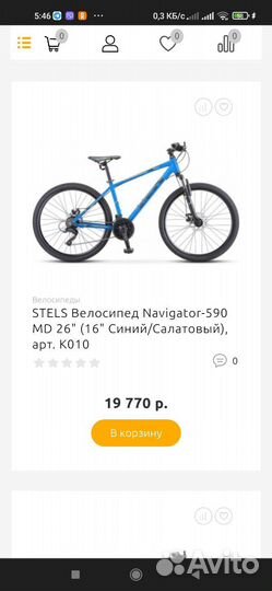 Stels navigator 590