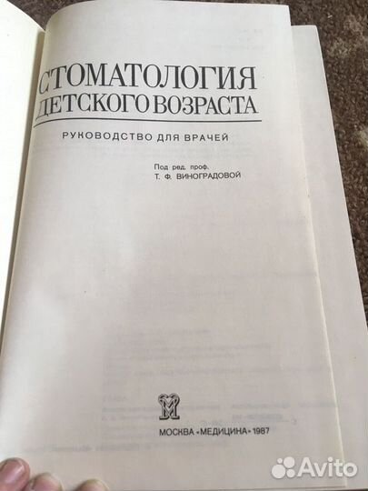 Медицинские книги