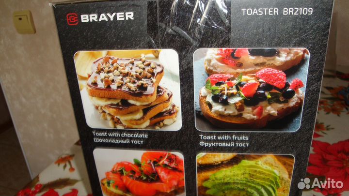 Тостер новый