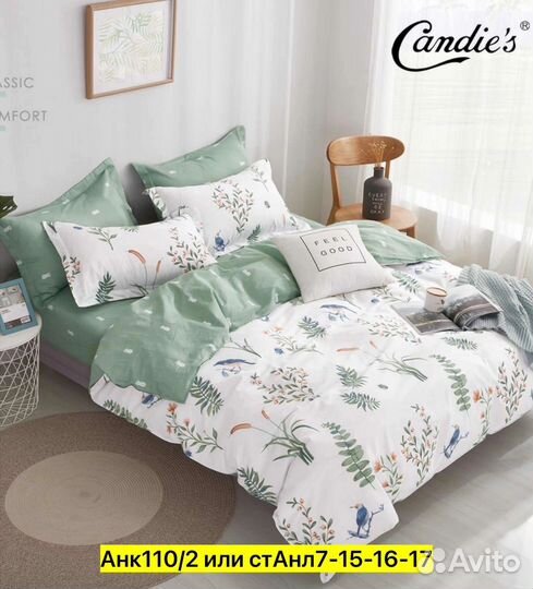 Постельное белье candies
