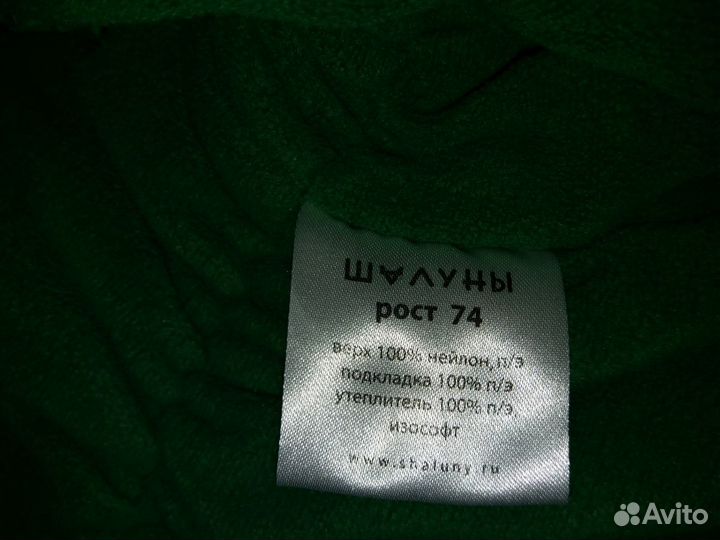 Зимний комбинезон шалуны