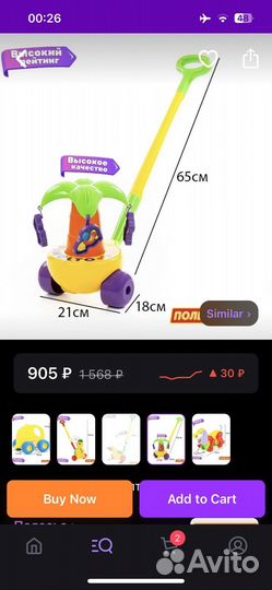 Каталка с ручкой пальма