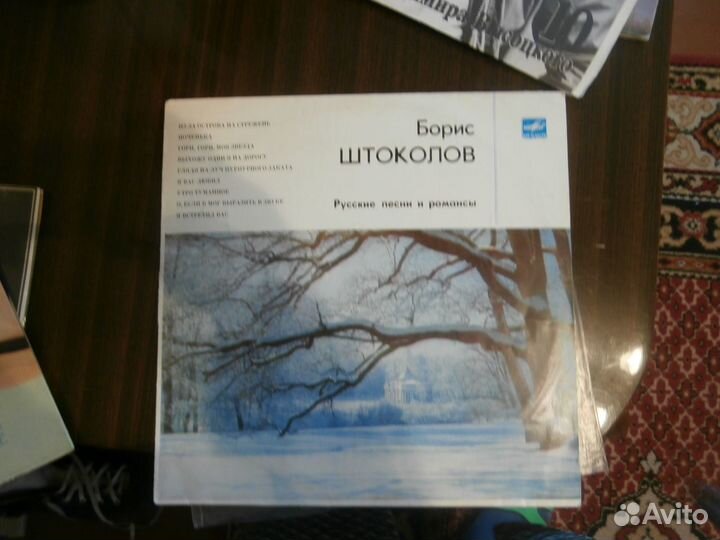 Винил, стерео 