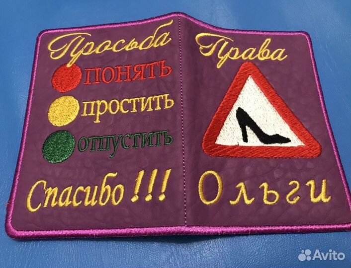 Обложки на автодокументв