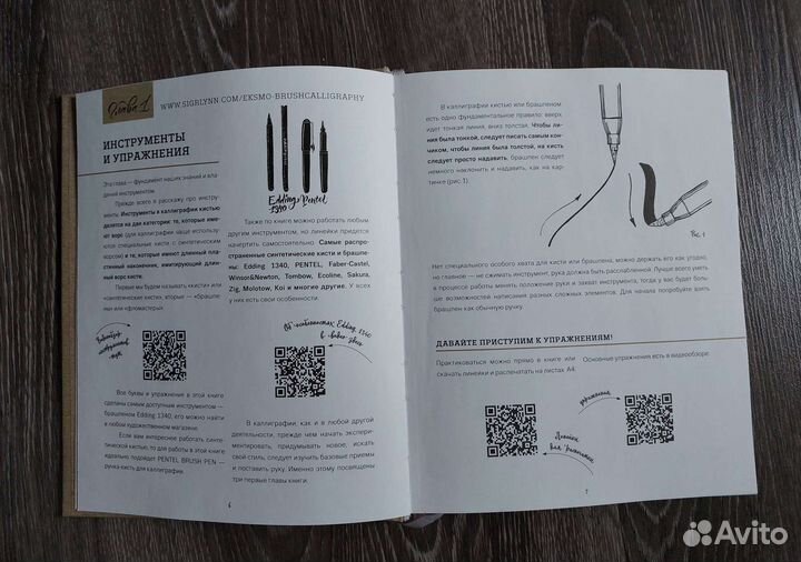 Книга-самоучитель 