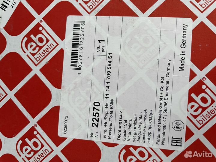 Продам комплект прокладок лобовой крышки