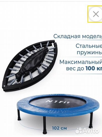 Батут складной