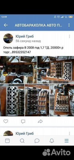 Голова опель зафира 1,7 тд