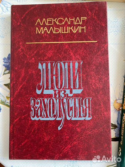Книги Жуков, Фурманов, Кольцов, Молодая гвардия
