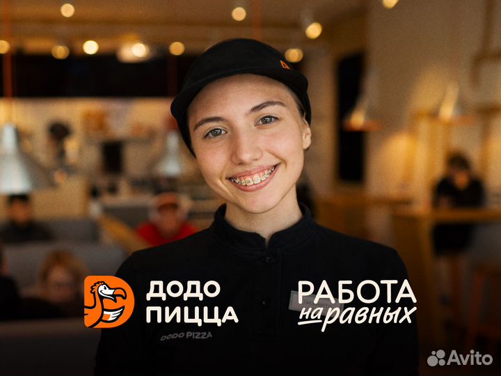 Кассир в пиццерию