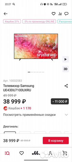 Телевизор samsung