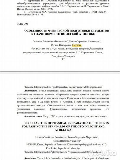 Статьи, научные статьи, помощь студенту