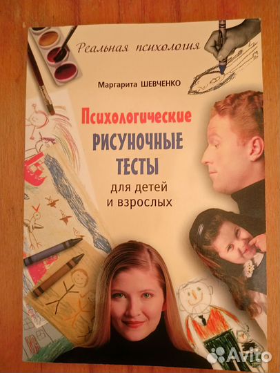 Книги по психологии