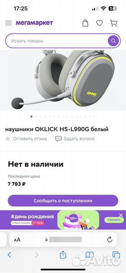 Беспроводные игровые наушники oklick HS-L990G