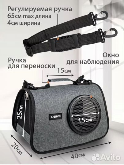 Переноска для животных до 6 кг новая