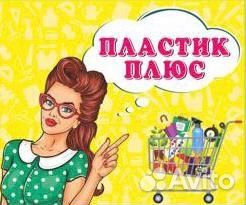 Продавец, водитель, сборщик заказов