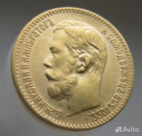 5 рублей 1898г,1900г.Золото