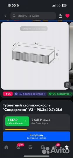 Подвесная тумба