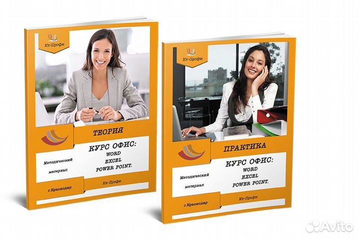 Курсы офисных программ: Word, Excel, Powerpoint