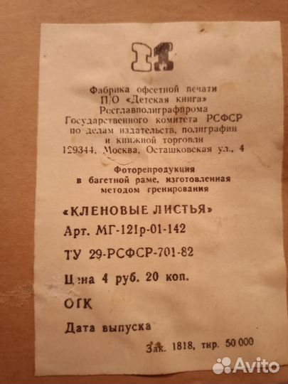 Картина