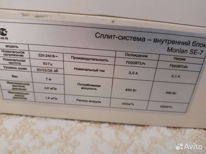 Сплит система бу