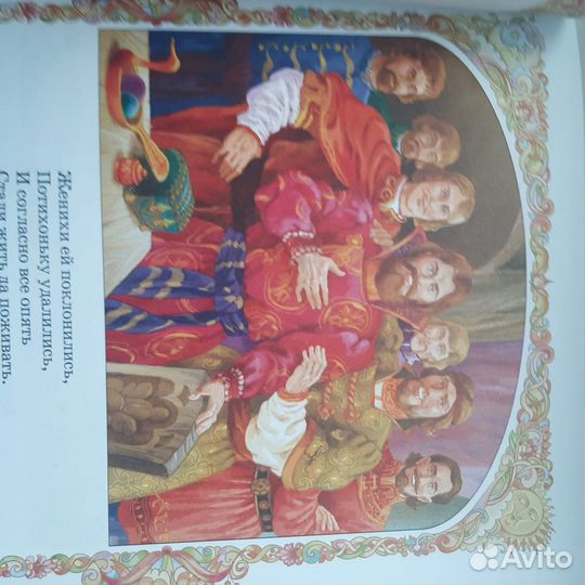 Книга.Сказки А.С.Пушкина