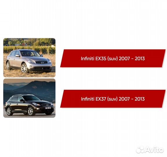 Коврики ворсовые Infiniti EX35 2007 - 2013