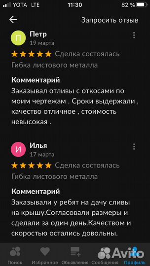 Гибка листового металла