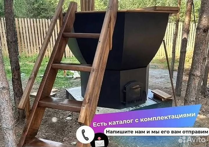 Банный чан 200 см диаметр