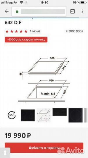 Электроплита