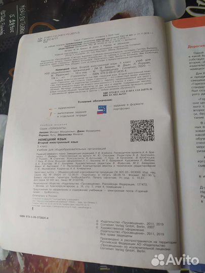 Учебники по немецкому языку 5 класс