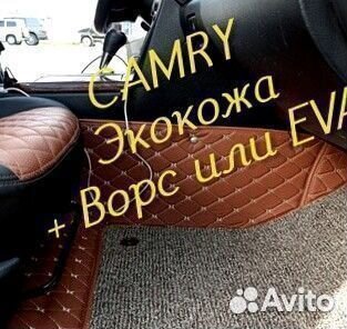 Коврики на toyota camry 70 50 55 40 30 из экокожи