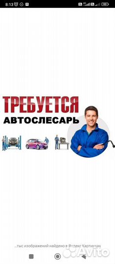 Автослесарь