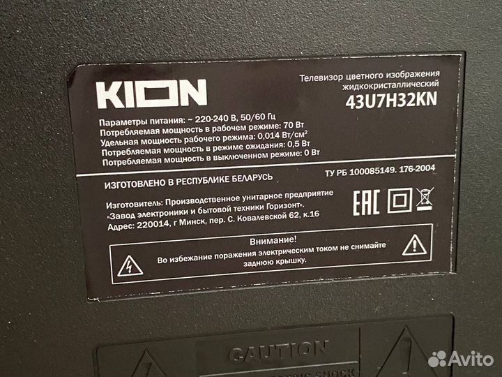 Продам телевизор Кион