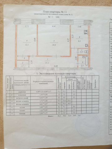2-к. квартира, 56,3 м², 2/2 эт.