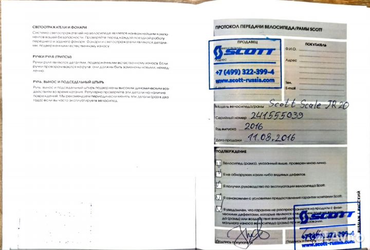 Подростковый велосипед scott Scale JR 20