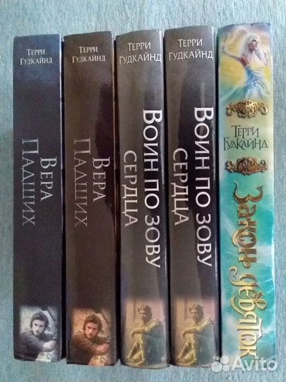 Терри Гудкайнд