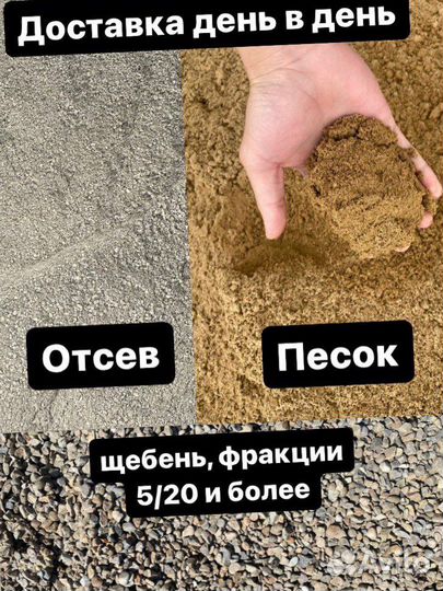 Щебень, песок, грунт, пгс, отсев