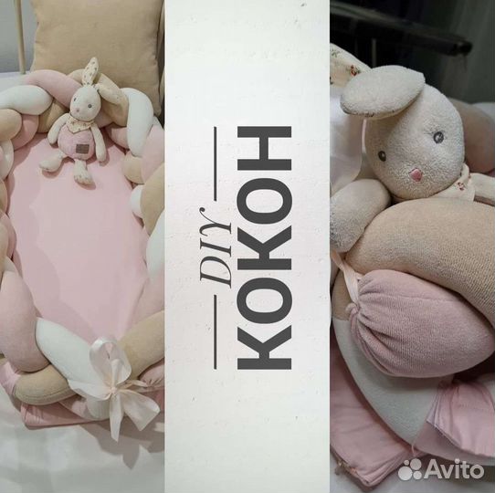 Бортик косичка, кокон