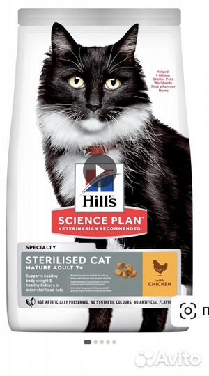 Сухой корм для кошек