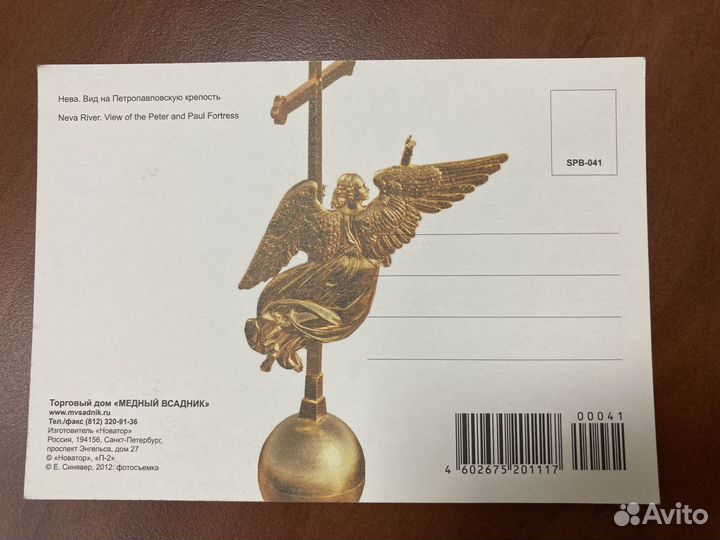 280 штук Открытки 10*15 с видами Санкт-Петербурга