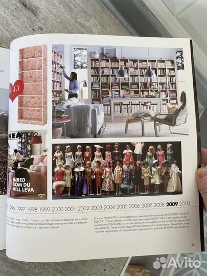 IKEA billy коллекционная книга