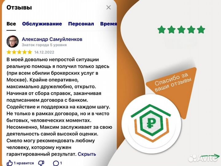 Кредит под залог недвижимости/Деньги под залог