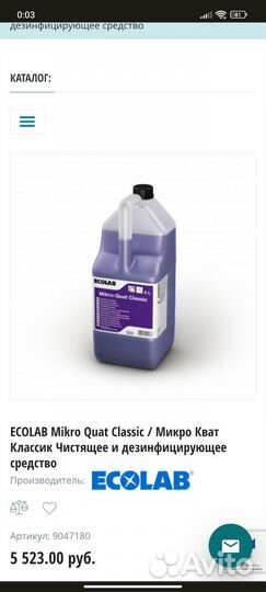 Чистящее и дезинфицирующие средство