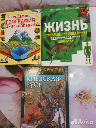 Энциклопедии