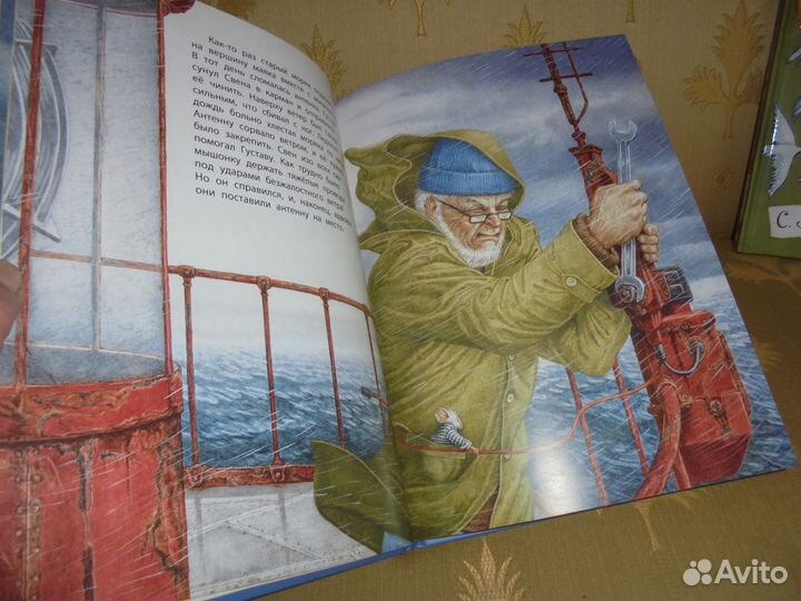 Свен - храброе сердце М.Каплан Энас 2022