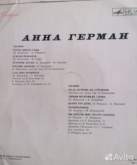 Виниловые пластинки СССР