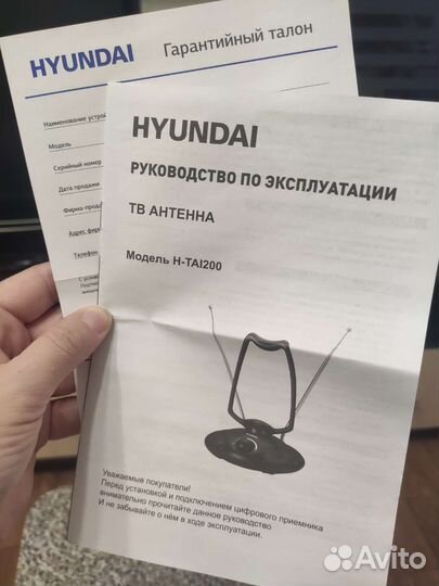 Антенна для тв