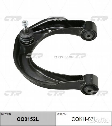 CTR cqkh-87L Рычаг передний верхний левый\ hyundai